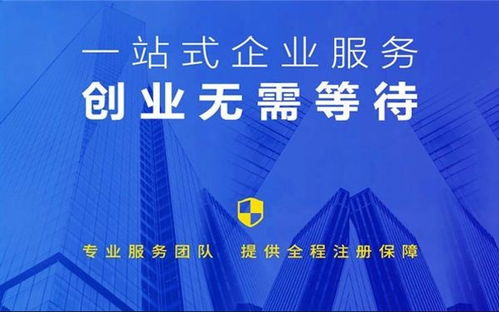 北京北三縣地址優惠中 一站式工商注冊、住所變更、記賬及人事代理服務指南